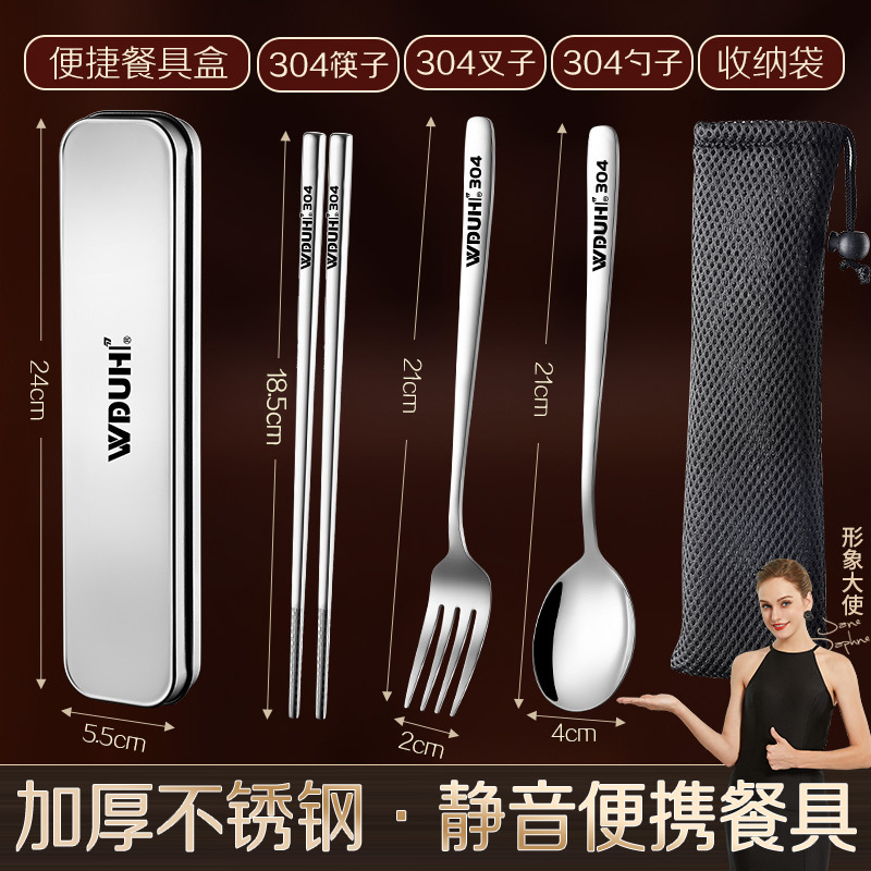 식기 세트 (수저통 + 젓가락/수저/포크) + 수납 파우치