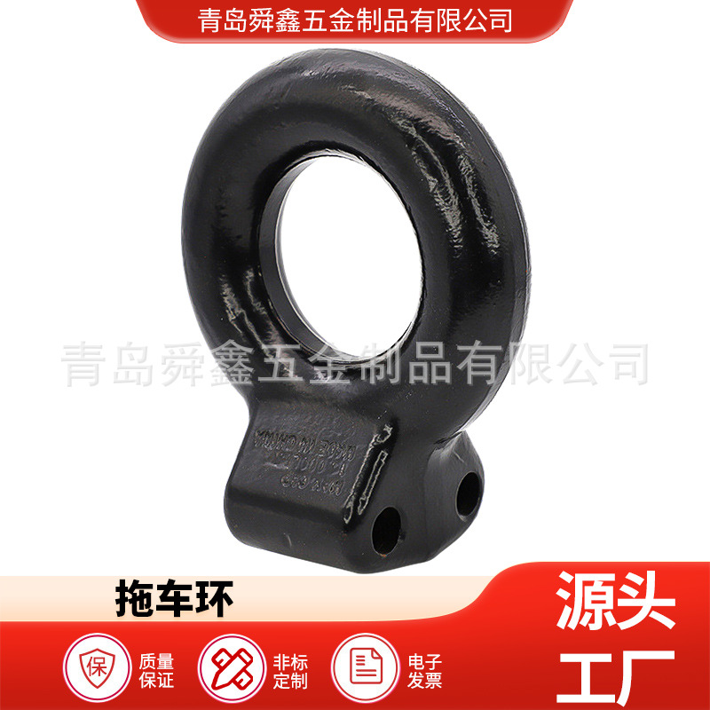 拖车环 锻造拖车配件 牵引环 汽车配件异形件 tow ring拖车钩