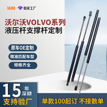�������ֶ���Volvoβ��������������׵�������֧��������������