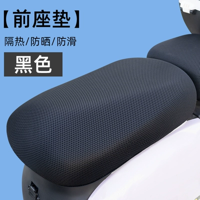 battery car seat cover bicycle — Electric car cushion - small-mesh-model-front-seat-soft-sunscreen