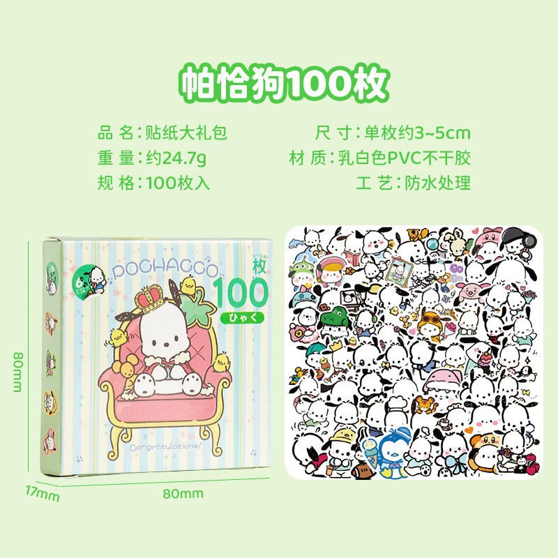 SL-33 Sanrio Curdy Curry мультфильмная наклейка ручной стикер наклейка Югуй собака коробка 60/100 штук