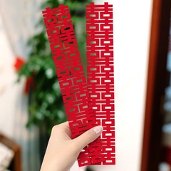 结婚用品大全长条喜字六连喜贴纸婚房布置手抛囍装饰套装婚礼喜庆