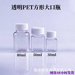スポット卸売正方形プラスチックボトル 30ml50ml80ml 大口径詰め替えボトル吸水ビーズ小さな正方形ボトル