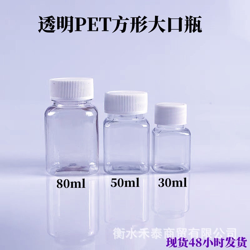 スポット卸売正方形プラスチックボトル 30ml50ml80ml 大口径詰め替えボトル吸水ビーズ小さな正方形ボトル|undefined