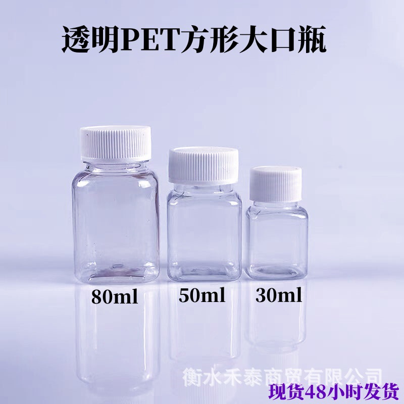Wholesale In-Stock Square Plastic Bottles 30ml 50ml 80ml Large Diameter Dispensing Bottles Small Square Bottles