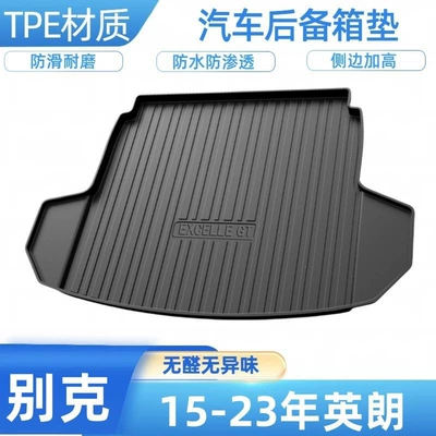 Suitable for Buick Excelle, Envision, Encore, Excelle GT, Envision, Regal, special TPE car trunk mat (Trunk Mat) - 15-24-years-of-yinglang-shipped-flat-without-folding-or-rolling