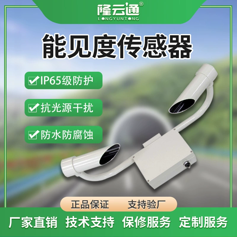 Датчик энергии 485, высокоскоростной дорожный инженерный передатчик мониторинга атмосферного загрязнения, измерительный прибор для шоссе