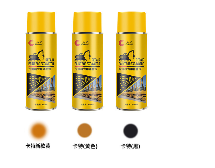 Doosan Xugong Shengang Modern Komatsu Sany Excavator Hand-cranked Self-painting Paint Repair Paint Forklift Crane Yellow