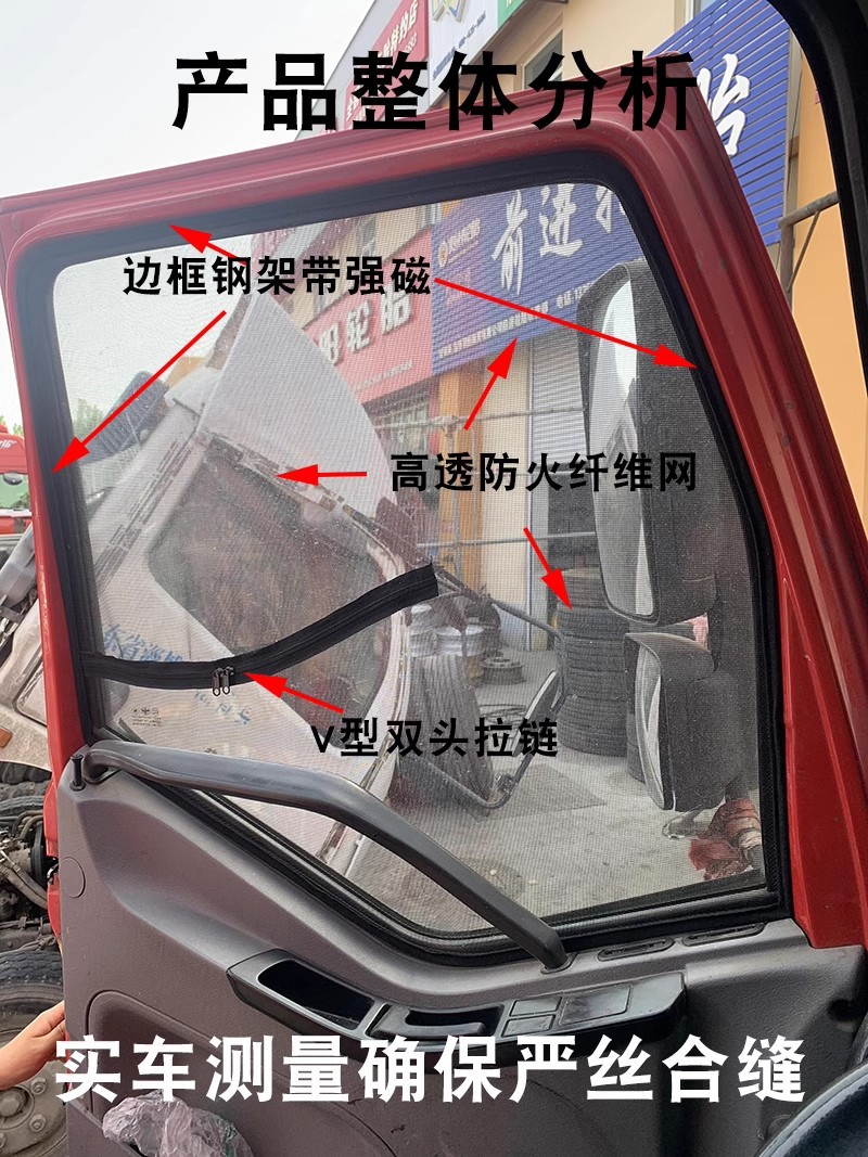 Large Truck Mosquito Net with Foldable Steel Frame, Mesh Window with V-Zip Magnetic Car Curtain and Sunshade Wholesale