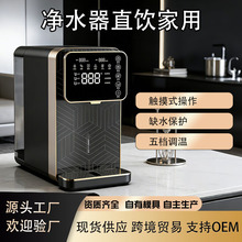 源头工厂台式净水器家用免安装ro反渗透过滤纯水机净水器直饮家用