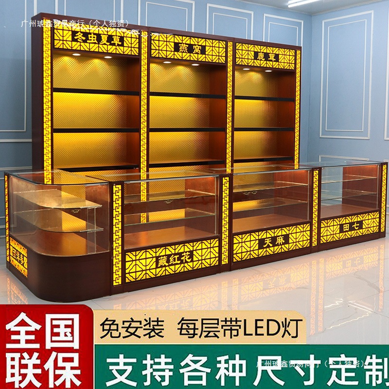 参茸展示柜海参燕窝虫品材展柜人参鹿茸陈列柜药店货架