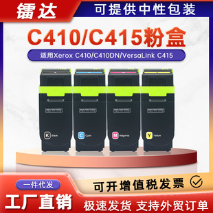 �m��ʩ��C410�ۺ�C415̼�ۺ�xerox VersaLink C415ī��006R04677
