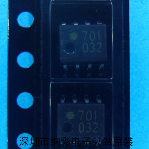原厂供应HCPL-0701 HCPL-0701-500E丝印701光电耦合器全新原装