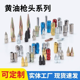 油泵、油嘴;手动黄油枪;气动黄油枪