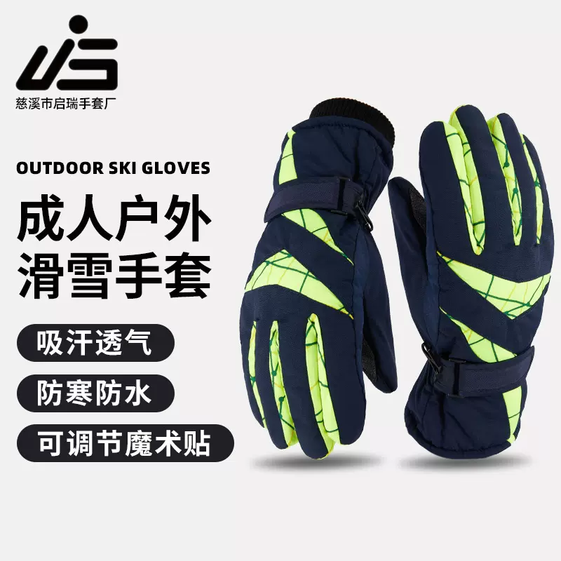 现货新款冬季户外运动反光印格男士手套 加厚防寒成人滑雪手套