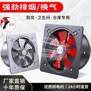 厨房风扇专用