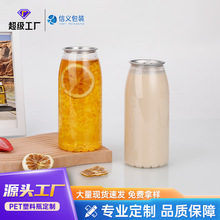 网红易拉罐饮料瓶 500ml可乐同款 加厚一次性pet塑料易拉罐透明瓶