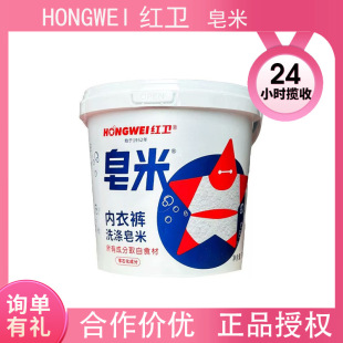 Hongwei Laundry Soap Rice Children's Adult Super Stain Removal Natural Laundry Special Soap Powder Underwear Cleaning 500g