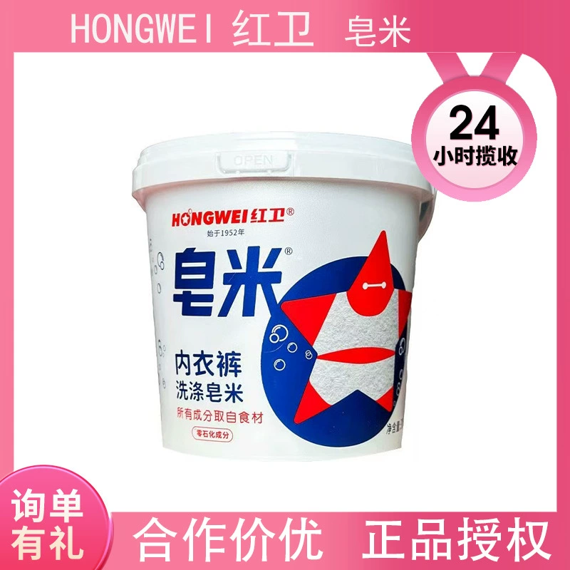 Мыло для стирки Hongwei, рисовое детское и взрослое супер средство для удаления пятен, натуральное специальное мыло для стирки, чистка нижнего белья, 500 г