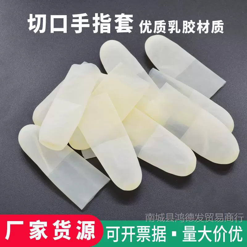 Рукоза разреза одноразовый прозрачный матовый ультратонкий водонепроницаемый и нескользящий промышленный электронный латексный защитный чехол для пальцев