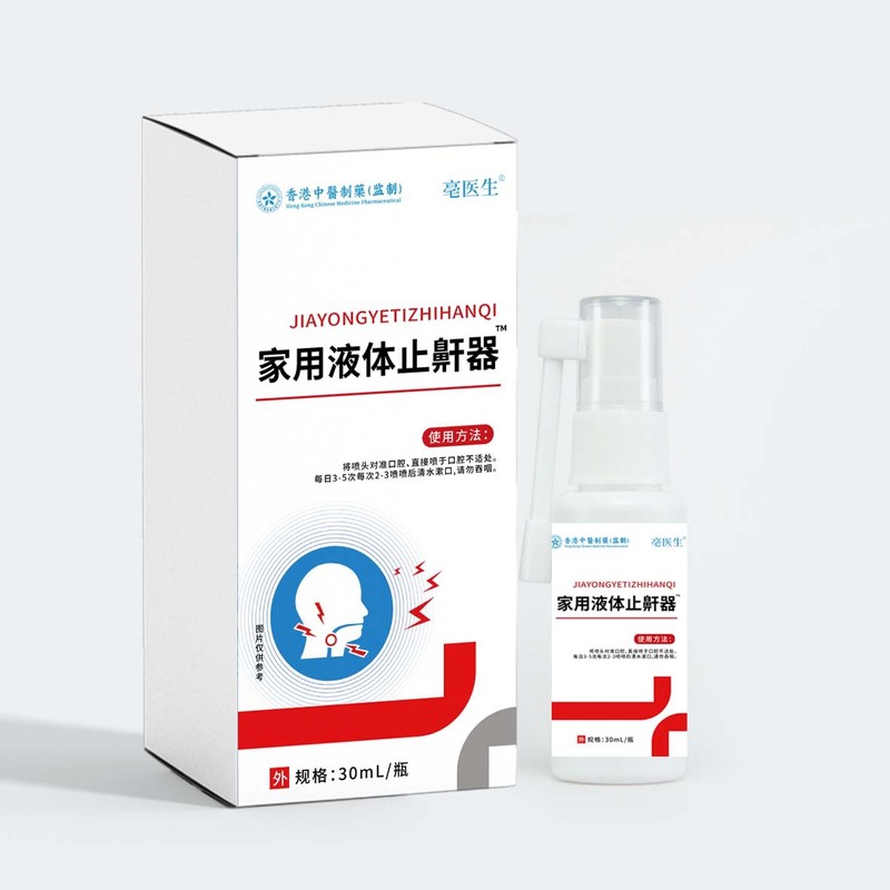 亳医生家用液体止鼾器30ml草本精华植物萃取|undefined