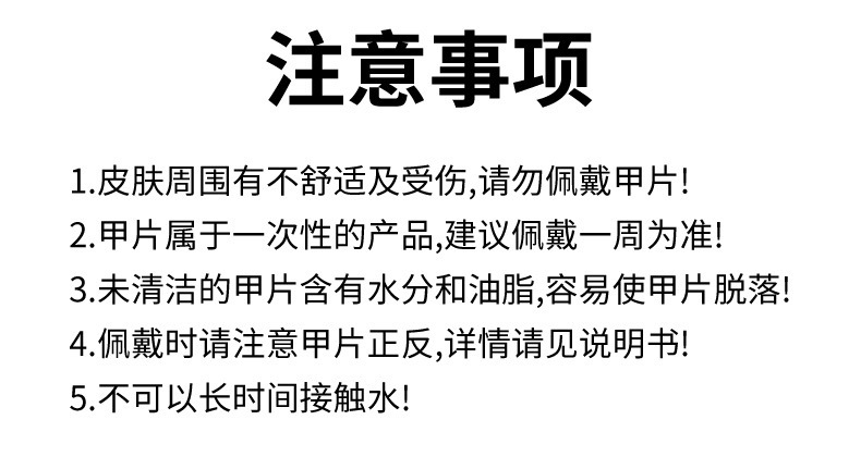 美甲饰品穿戴甲成品指甲贴片穿戴软甲30片美甲贴片美甲店甲片批发外贸专供详情14