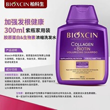 �������M��Bioxcin�ؿ���ϴ�lˮ�B�l�˱������坍���ɹ̰l�o�l��
