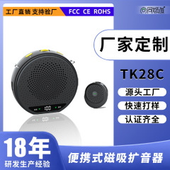 工厂定制小蜜蜂领夹麦喇叭磁吸便携教师专用大音量无线蓝牙扩音器