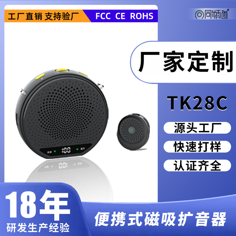 工厂定制小蜜蜂领夹麦喇叭磁吸便携教师专用大音量无线蓝牙扩音器|undefined