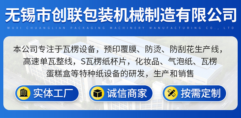 圆点气泡纸设备详情_01