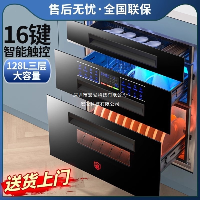 Disinfection Cabinet Household Embedded Small Kitchen Three-Layer 120L Uv Tableware Disinfection Cupboard