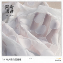大圆点剪花雪纺提花布 本白现货 童装女装春夏裙装面料可数码印花