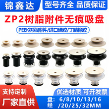 �Cе�֟o�ۚ�����PZP06/08/10/13/16/20/25/32MM+PEEK��֬����