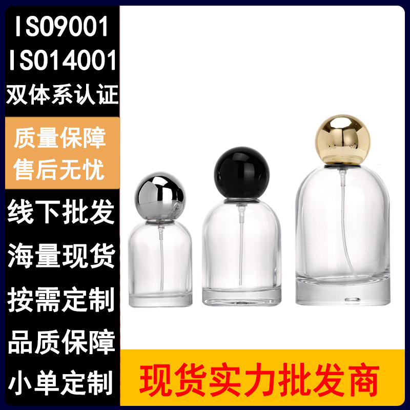 香水瓶子裸瓶30/50/100ml旅行分装细雾喷雾瓶卡口透明玻璃香水瓶