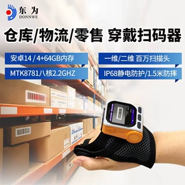 条码扫描枪;热敏打印机;考勤机