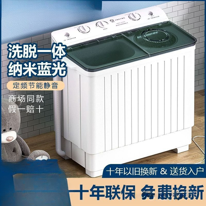 Household Semi-Automatic Washing Machine Large Capacity Household Double Cylinder Double Barrel Old-Fashioned Pulsator Small Drying Machine