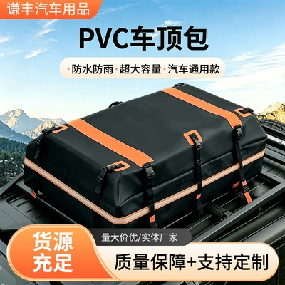 Roof box Bag, Waterproof Car Roof