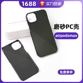 适用苹果16手机壳磨砂硬壳iPhone17保护套简约PC凹槽贴皮套防摔