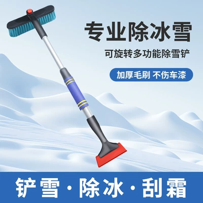 shovel car window glass snow | Kempinq və səyahət