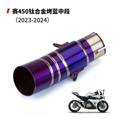special car, Exhaust pipe - titanium-alloy-baked-blue-middle-section