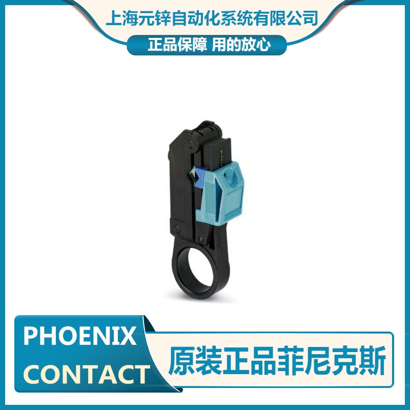 剥线工具剥线钳WIREFOX-D CX-1 - 1212163全新原装菲尼克斯