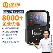 途强DSJ-A6执法记录仪高清现场户外运动相机骑行执勤录音摄像机