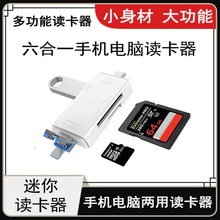 手机电脑读卡器多合一万能通用type-c安卓相机TF卡SD卡内存卡OTG