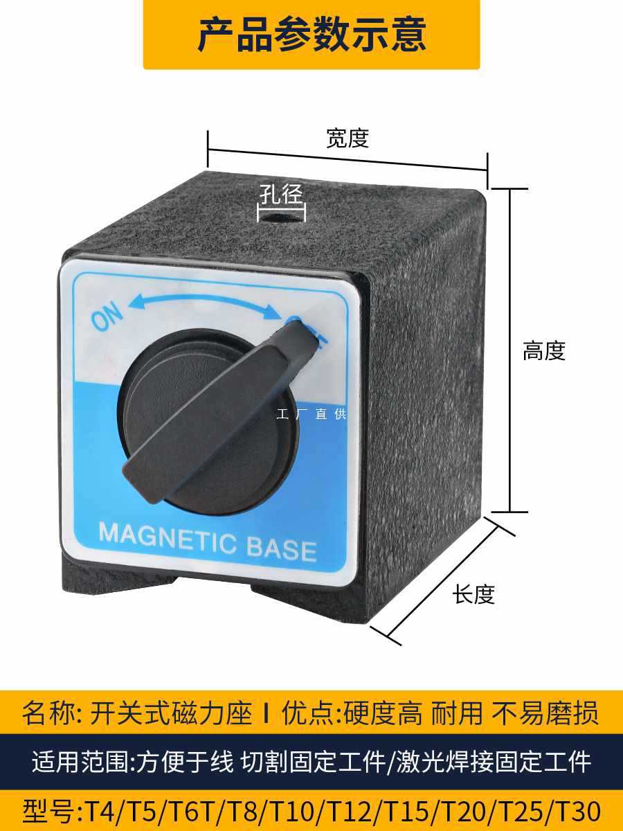 ✅开关式磁力座线切割磁性表座底坐磁铁座磁力表座V型铁120T6