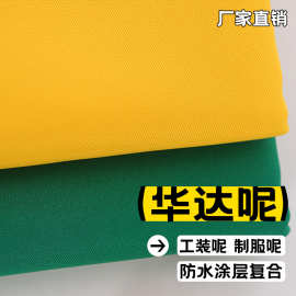 涤纶弹丝斜纹华达呢面料精仿尼工装你防水涂层印花做西服工装面料