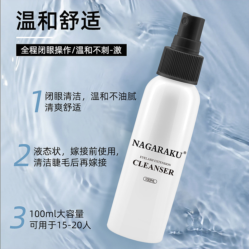 NAGARAKU solución de limpieza de pestañas injerto ojo eliminación suave grasa tratamiento de pestañas falsas solución de limpieza 100ml