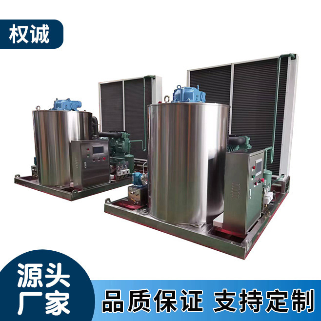 Fps-1.5T Aquatic Processing Scale Ice Machine Medium and Large Industrial Flake Ice Machine Food Preservation Ice Crusher Fps-1.5T Aquatic Processing Scale Ice Machine Medium and Large Industrial Flake Ice Machine Food Preservation Ice Crusher