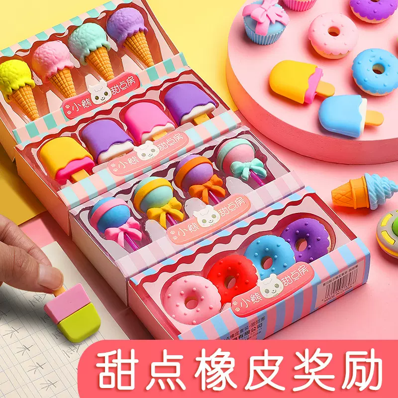 创意卡通学习用品橡皮擦小学生奖品仿真甜点汉堡橡皮儿童礼物批发