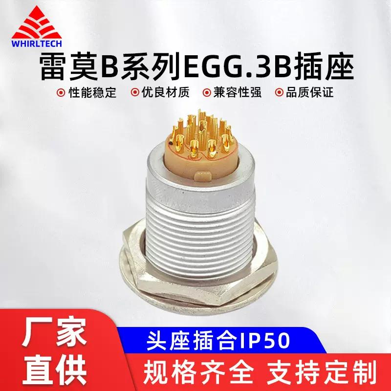 推拉自锁式航空连接器 插座EGG 3B系列14芯圆形接插件 热销款