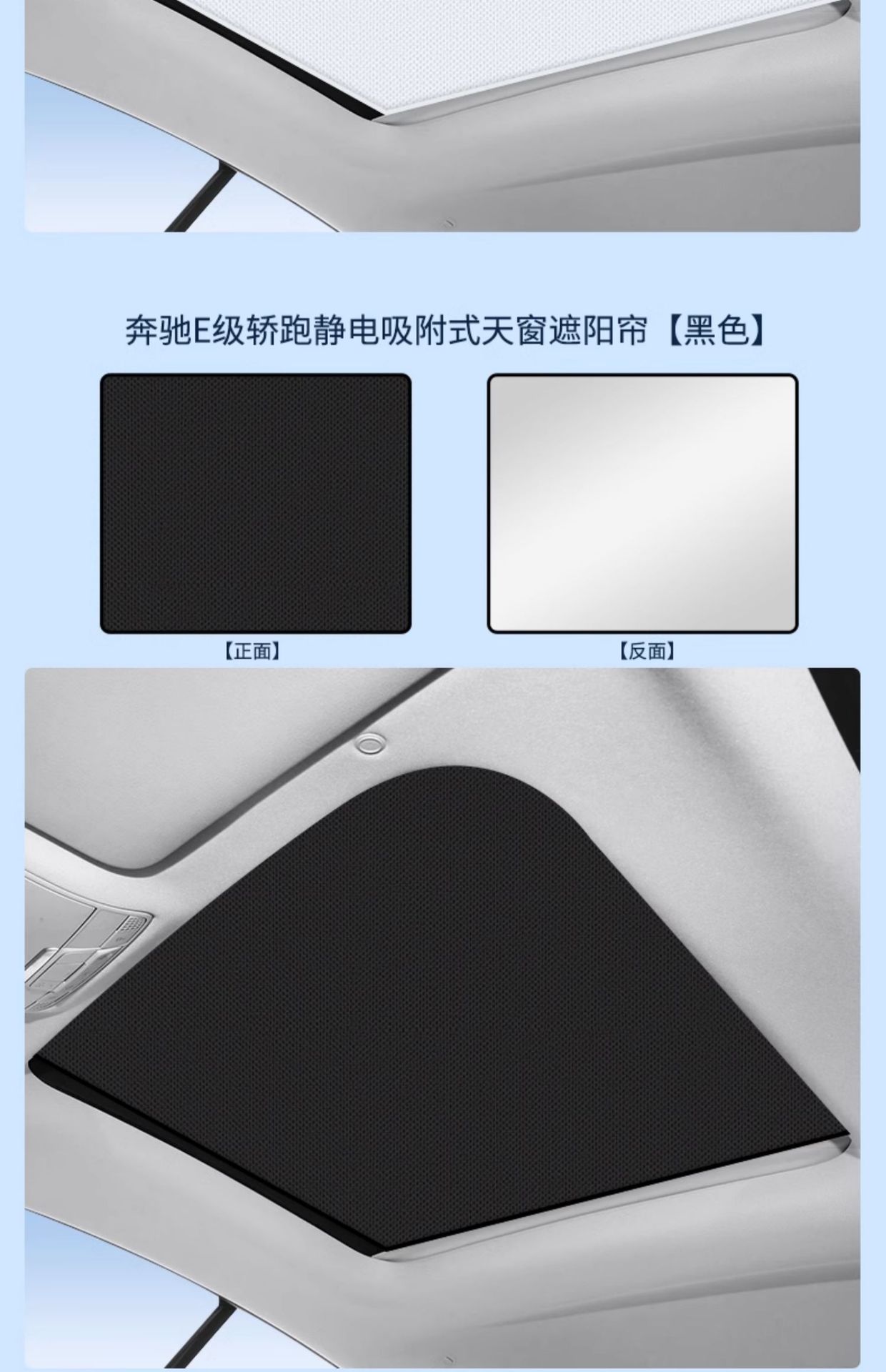 Suitable for Mercedes-Benz Glc300 Sunshade, C260L Sunroof, Gla Sunshade, E300 Roof Sunshade, Electrostatic Adsorption
